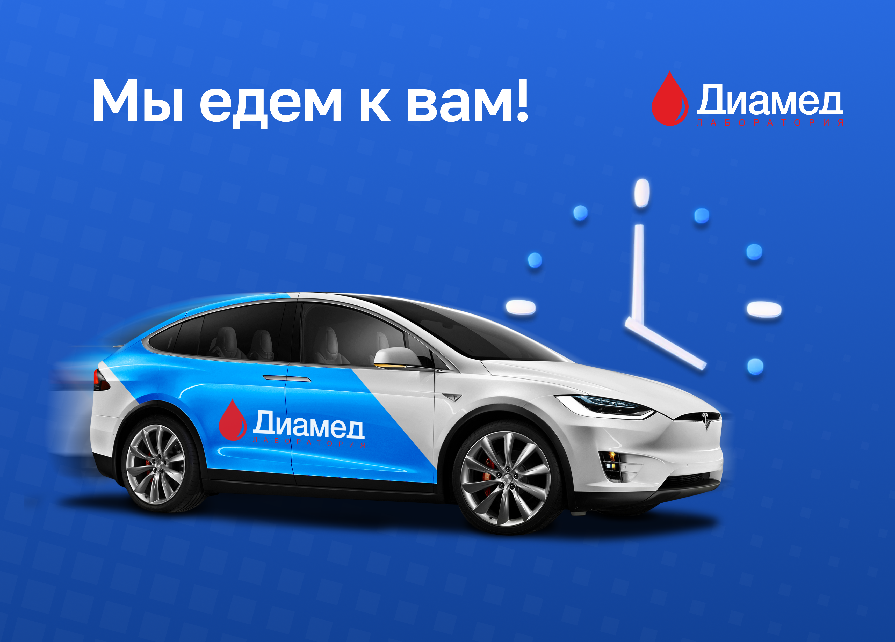 Выезд на дом